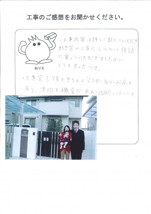 工事の感想を聞かせてください。