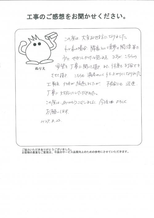 工事の感想を聞かせてください。