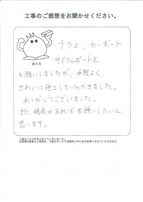 工事の感想を聞かせてください。
