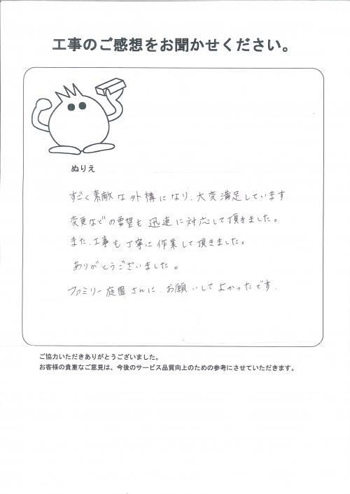 工事の感想を聞かせてください。
