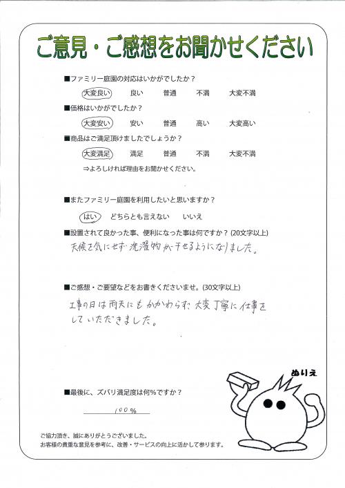 京都府京都市南区 H様