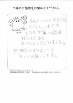 兵庫県神戸市兵庫区 T様