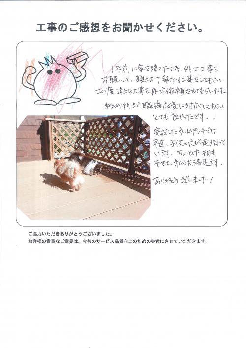工事の感想を聞かせてください。