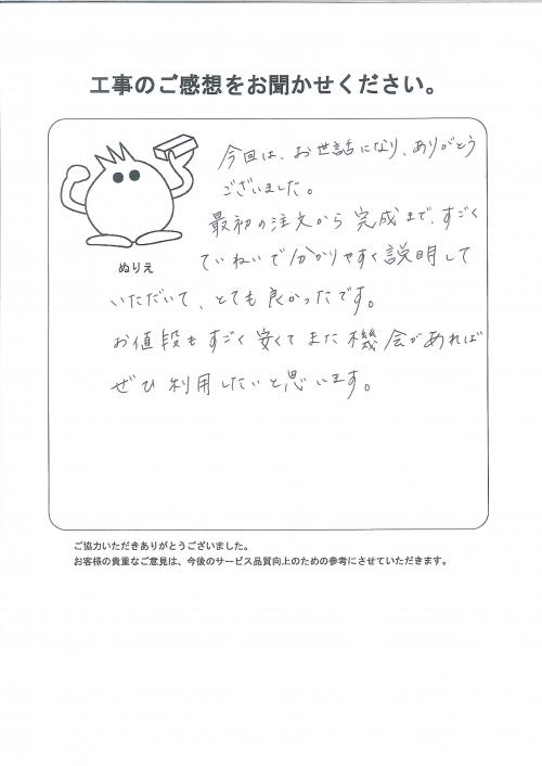 工事の感想を聞かせてください。
