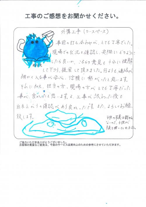 工事の感想を聞かせてください。
