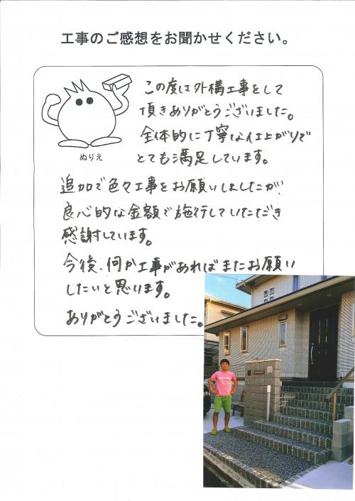 工事の感想を聞かせてください。