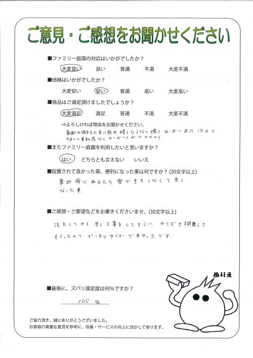 京都府京都市山科区 H様