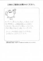兵庫県神戸市東灘区 A様