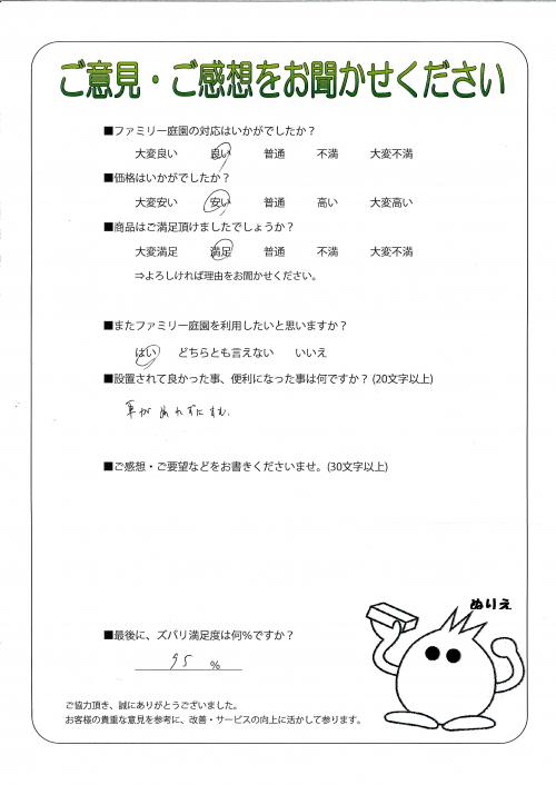 大阪府寝屋川市 K様