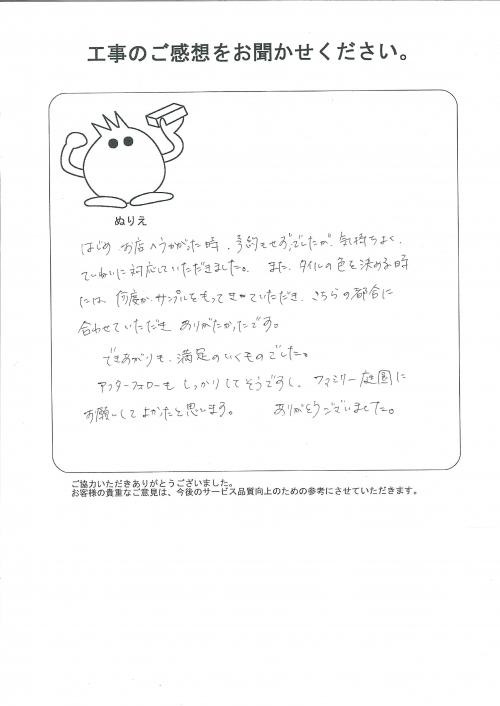 工事の感想を聞かせてください。