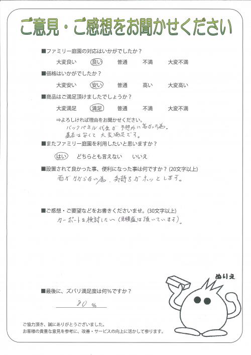 京都府京都市西京区 H様