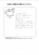 兵庫県神戸市須磨区 N様