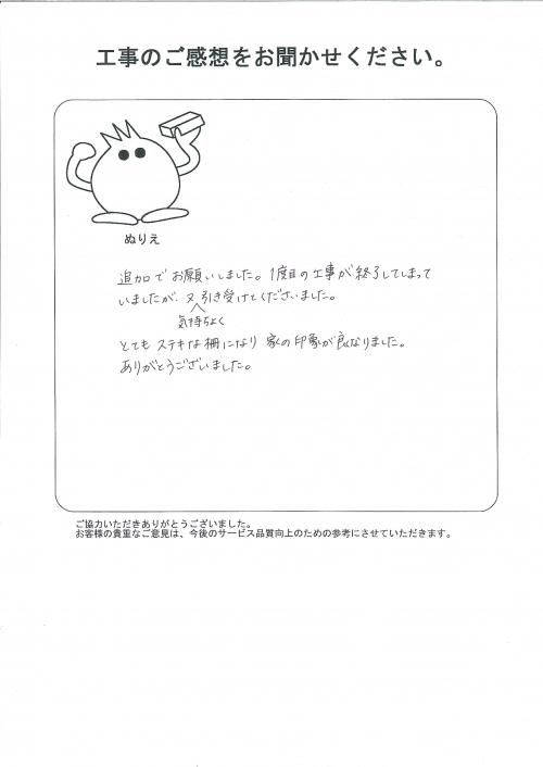 工事の感想を聞かせてください。