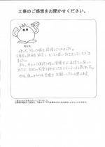 大阪府藤井寺市 N様