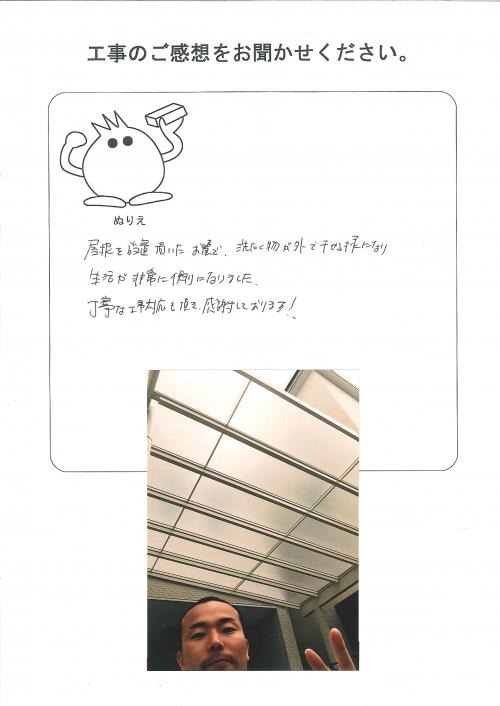 工事の感想を聞かせてください。