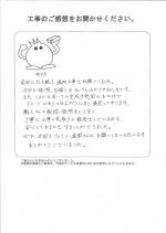 奈良県奈良市 I様