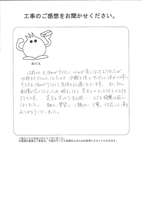 工事の感想を聞かせてください。