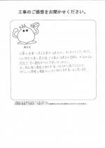 滋賀県湖南市 O様