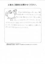 滋賀県蒲生郡竜王町 M様