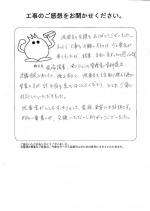 大阪府枚方市 Y様