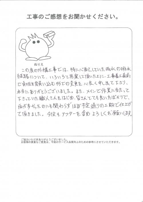 工事の感想を聞かせてください。