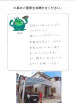 兵庫県伊丹市 F様