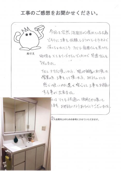 工事の感想を聞かせてください。
