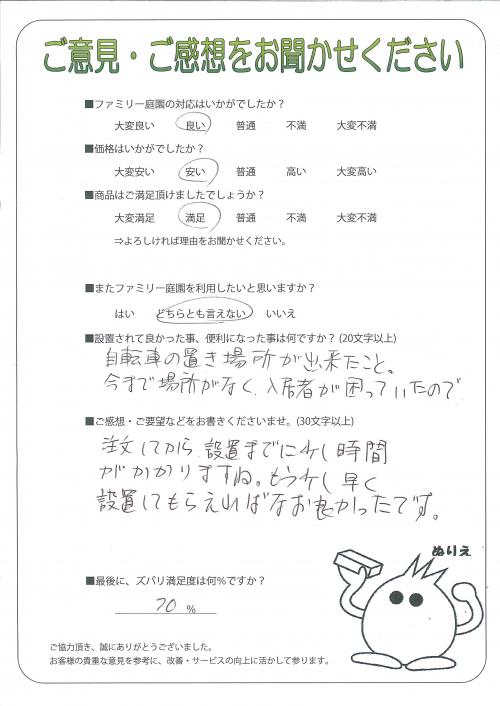 工事の感想を聞かせてください。