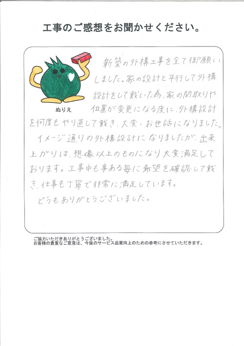 工事の感想を聞かせてください。