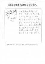 大阪府和泉市 K様