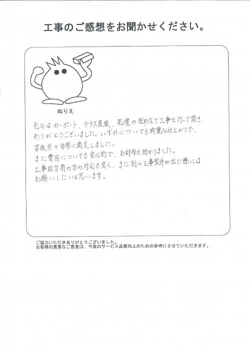 工事の感想を聞かせてください。