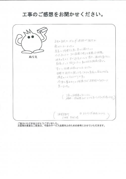 工事の感想を聞かせてください。
