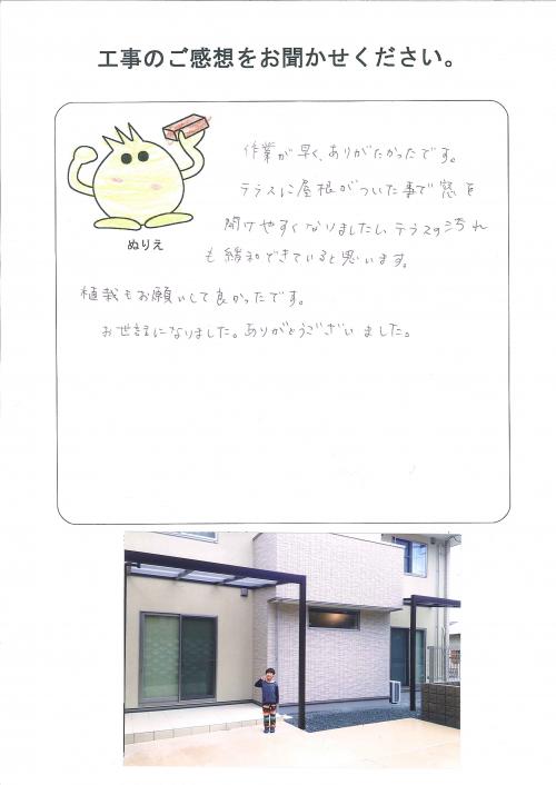 工事の感想を聞かせてください。