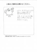 兵庫県伊丹市 I様