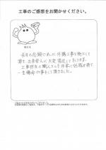 奈良県香芝市 T様