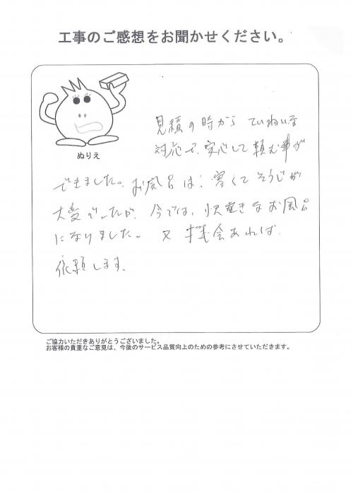 工事の感想を聞かせてください。