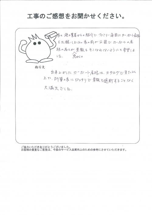 工事の感想を聞かせてください。