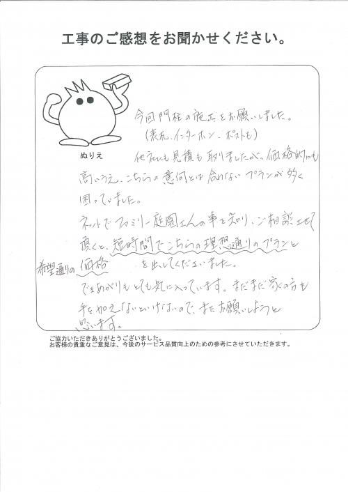 工事の感想を聞かせてください。
