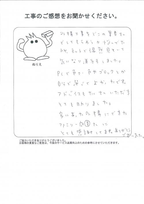 工事の感想を聞かせてください。