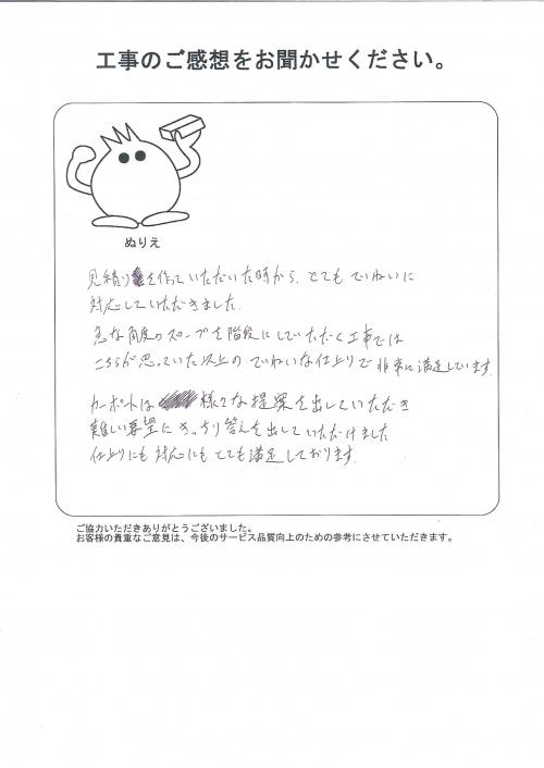 工事の感想を聞かせてください。