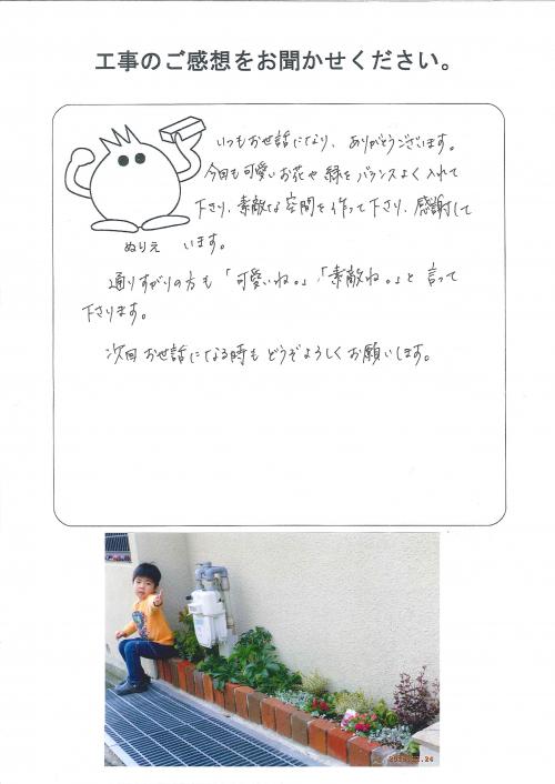 工事の感想を聞かせてください。