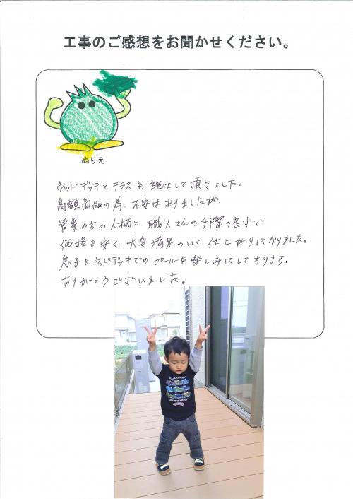 工事の感想を聞かせてください。