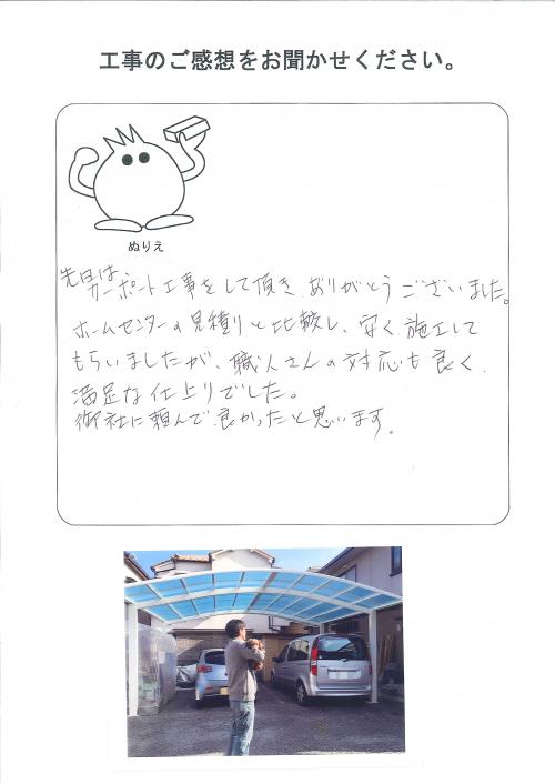 工事の感想を聞かせてください。