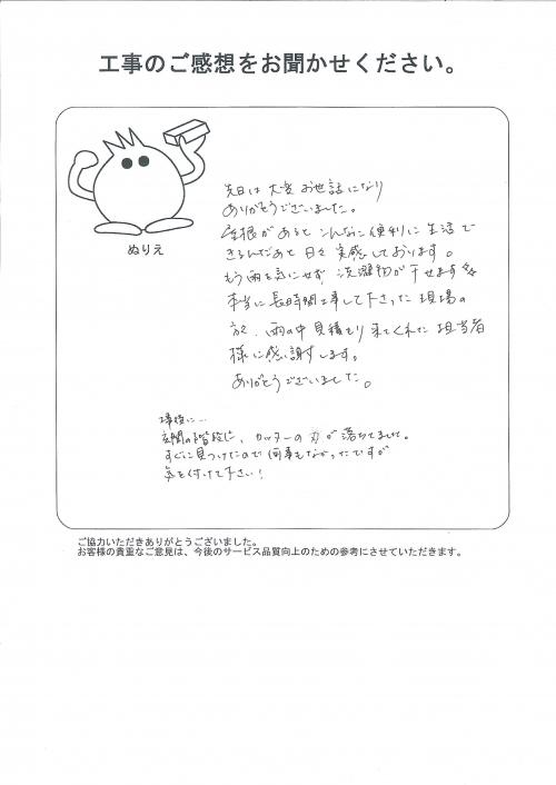 工事の感想を聞かせてください。