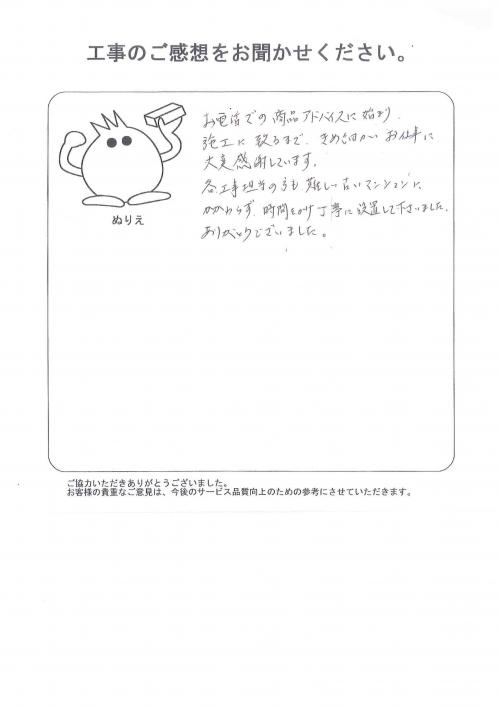 工事の感想を聞かせてください。