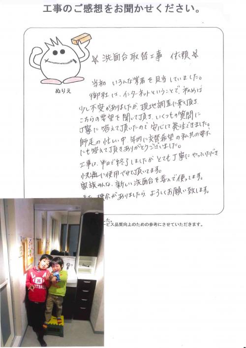工事の感想を聞かせてください。