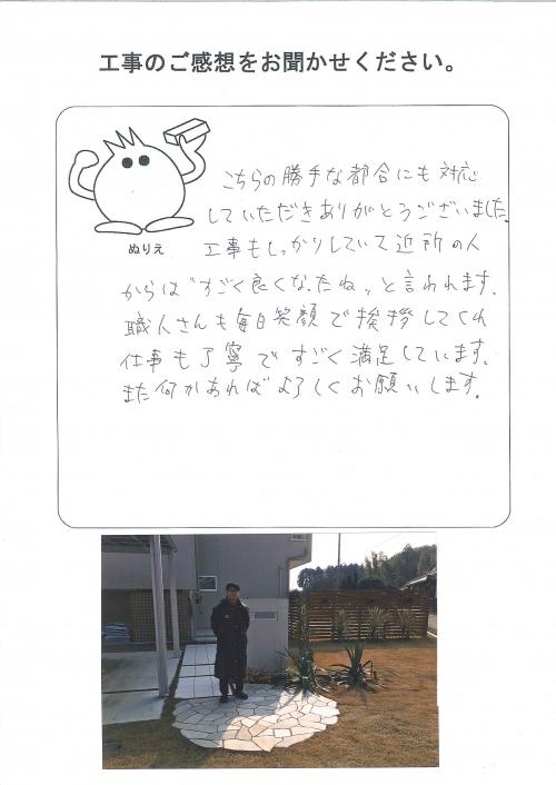 工事の感想を聞かせてください。