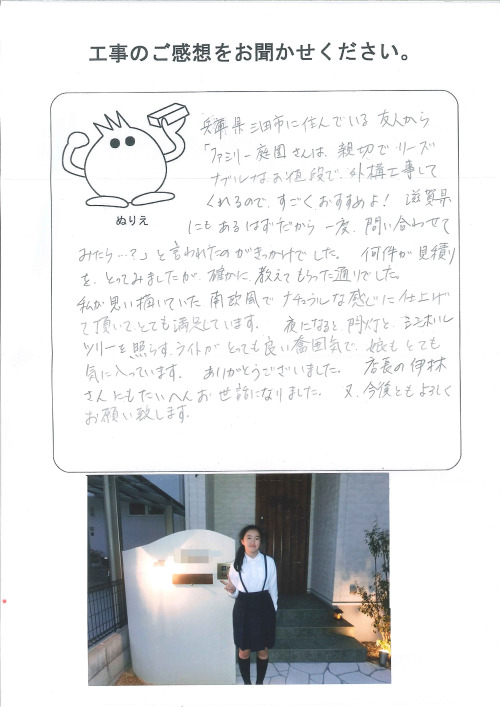 工事の感想を聞かせてください。