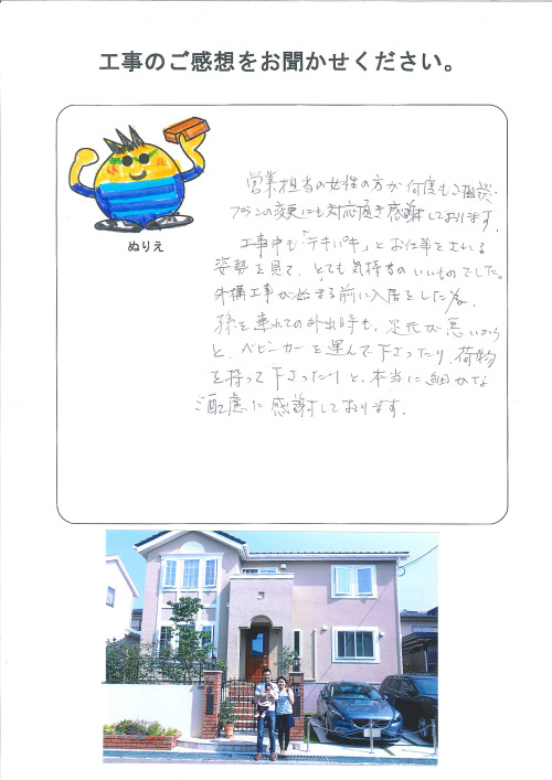 工事の感想を聞かせてください。