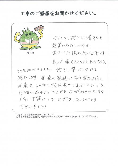 工事の感想を聞かせてください。